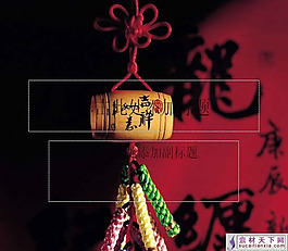 喜庆节日中国结PPT模板