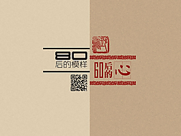 一個設計不錯的簡潔ppt模板
