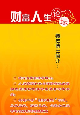 红色展架