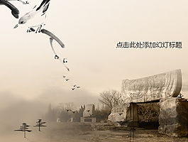 河姆渡遺址ppt模板