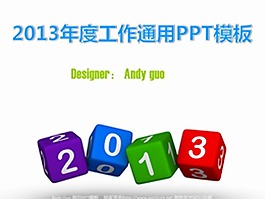 工作計劃ppt模板