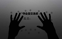 系統軟件教學PPT模板