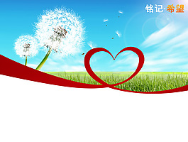 艾滋病主題公益宣傳ppt模板