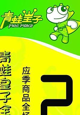 童裝活動(dòng)展架圖片