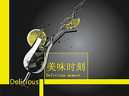 動(dòng)感時(shí)尚美味時(shí)刻PPT模板