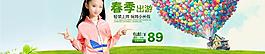 童裝天鵝絨海報圖片