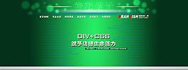 淘寶全屏首頁海報設(shè)計(jì)模板