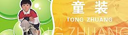 童裝  吊牌圖片