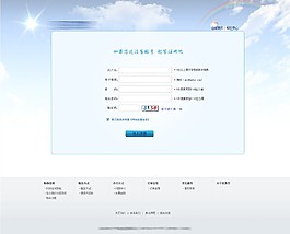公司網(wǎng)站的登錄注冊(cè)頁(yè)面設(shè)計(jì)模板