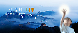 希望 高峰 小孩