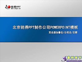 商務(wù)通用模板PPT幻燈片