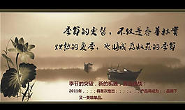 2011全國經(jīng)銷商答謝會PPT模板