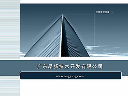 高科技企業公司簡介PPT模板