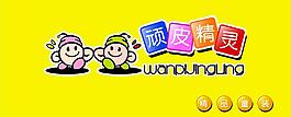 童裝店logo 門(mén)牌設(shè)計(jì)圖片