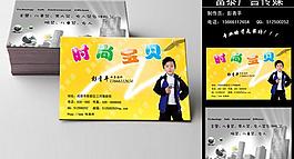 童裝店名片圖片