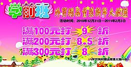童裝店海報(bào)圖片