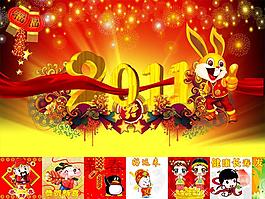 2011春節(jié)祝福PPT幻燈片模板