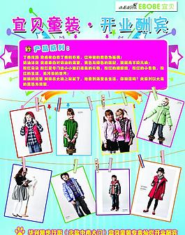 童裝單頁圖片