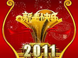 2011新年快樂PPT春節(jié)模板下載