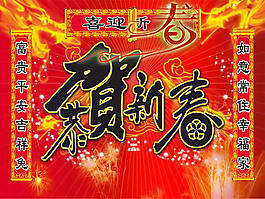 2011恭賀新春PPT春節(jié)模板