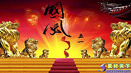 中國風(fēng)五一勞動(dòng)節(jié)PPT模板