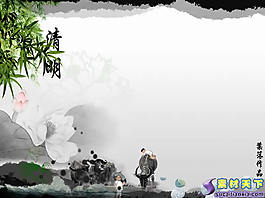 水墨中國風清明節(jié)PPT模板