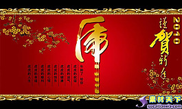 2010謹(jǐn)賀新年P(guān)PT模板
