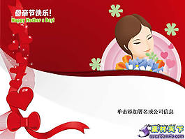 母親節(jié)快樂(lè)PPT模板免費(fèi)下載