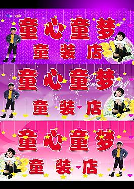 童裝店圖片
