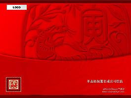 紅色喜慶虎年P(guān)PT模板