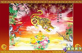 2010虎年春節(jié)拜年P(guān)PT模板下載