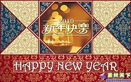 2010新年快樂傳統(tǒng)圖案PPT模板