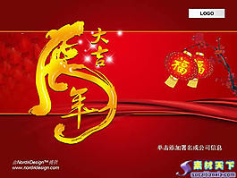 2010虎年大吉PPT模板