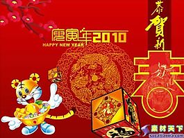 賀賀虎送客戶春節(jié)PPT模板下載
