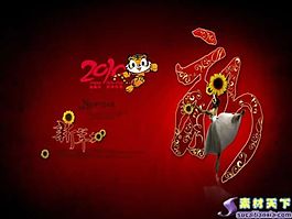 2010新年福到了PPT模板下载