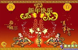 2010虎年春節(jié)新年快樂PPT模板