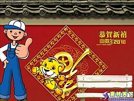 得得虎送朋友春節(jié)PPT模板下載