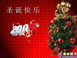 2009圣誕快樂PPT模板