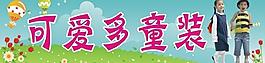 童裝店招牌圖片