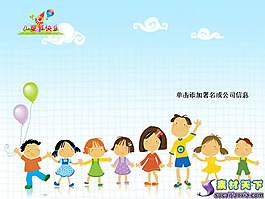 兒童節(jié)快樂PPT模板