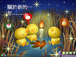 卡通新年畅想PPT模板下载