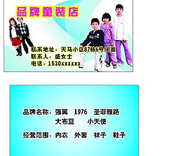 品牌童裝圖片
