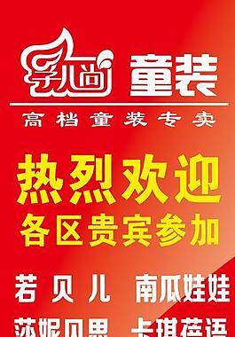 發(fā)布會展架圖片