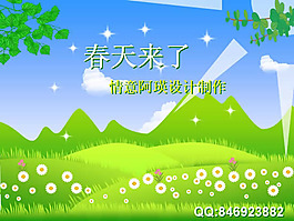 清新綠色春天來了PPT模板下載