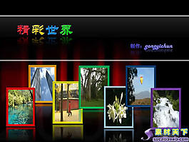 精彩世界PPT模板