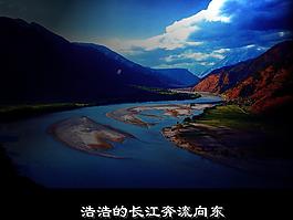 秀美山川旅游風景PPT模板