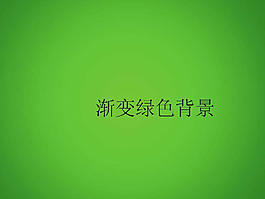色彩漸變背景PPT模板