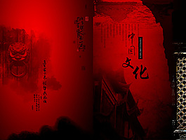 中國文化氣息濃厚的ppt模板