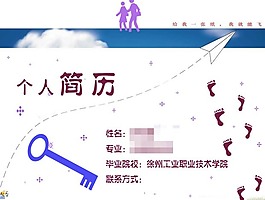 計算機應用個人簡歷ppt模板