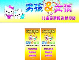童裝店店招圖片